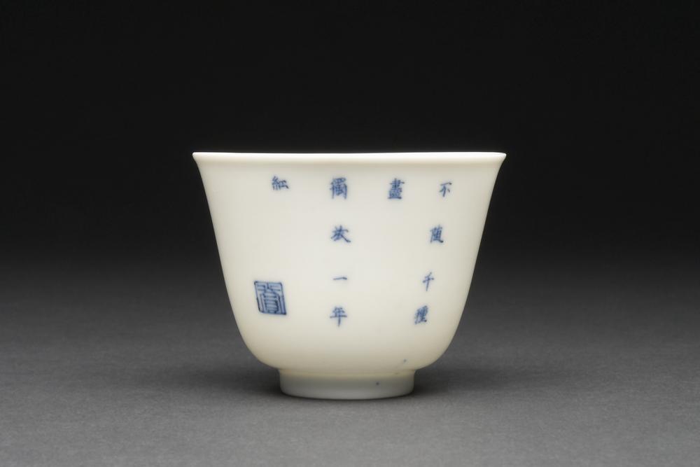 图片[14]-wine-cup BM-PDF.815-China Archive